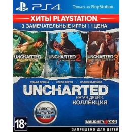 Uncharted: Натан Дрейк. Kоллекция (с русской озвучкой) для PlayStation 4