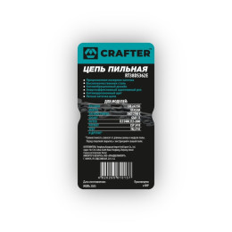 Цепь пильная CRAFTER RT38DS362E