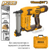 Аккумуляторный нейлер 20В ST 18мм без АКБ и ЗУ кейс SUPER INGCO CSTLI3805