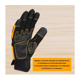 Перчатки защитные XL INGCO HGMG02-XL INDUSTRIAL