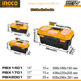 Ящик для инструмента 20\