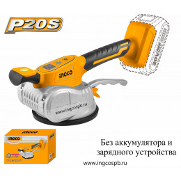 Аккумуляторная виброприсоска для укладки плитки 20В без АКБ и ЗУ INGCO CTVLI2010