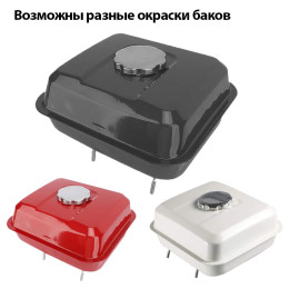 Бак топливный VELLES 6.5 л в сборе 177F-188F-190F-192F, GX270-GX390-GX420-GX460