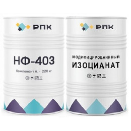 Напылительная система  РПК НФ-403 система (А+Б)