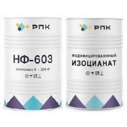 Напылительная система  РПК НФ-603   система (А+Б)