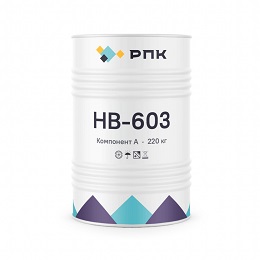 Напылительная система  РПК НВ-603  система (А+Б)