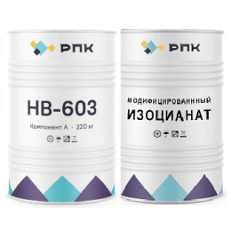 Напылительная система  РПК НВ-603  система (А+Б)