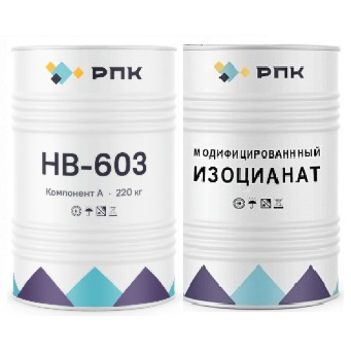 Напылительная система  РПК НВ-603  система (А+Б)