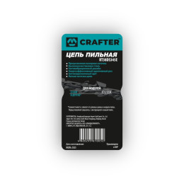 Цепь пильная CRAFTER RT38DS345E
