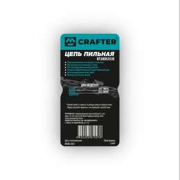 Цепь пильная CRAFTER RT38DS353E