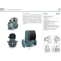 Циркуляционный насос UPS40-12-250TF GRANDFAR