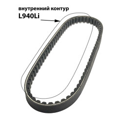 Ремень клиновой 17x940Li (980) зубчатый для культиватора VELLES GTB 800, GTB 801, GTB 802
