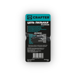 Цепь пильная CRAFTER RT325DS566E