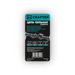 Цепь пильная CRAFTER RT38DS355E