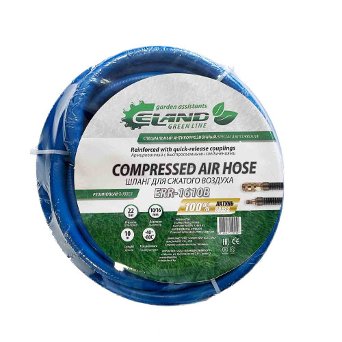 Шланг для сжатого воздуха ERR1610В/ELAND/