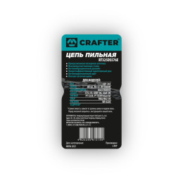 Цепь пильная CRAFTER RT325DS576E