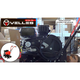 Ремень клиновой 13x1050 Li (1090) зубчатый для культиватора VELLES GTB 750 и GTB 751, прямой ход