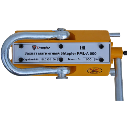 Захват магнитный Shtapler PML-A 600 (г/п 600 кг)