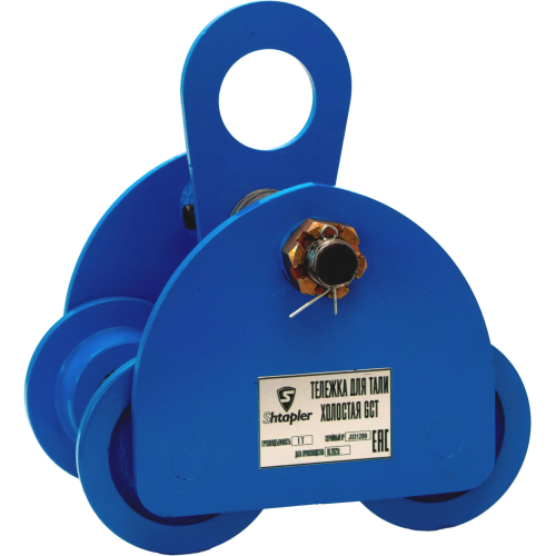 Тележка для тали холостая Shtapler GCT 1т