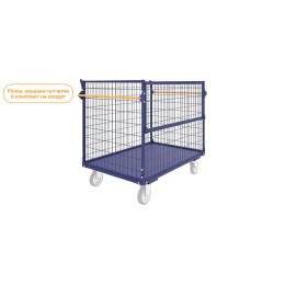 Контейнер сетчатый КСМ 5 (700х1200х920мм) без крышки без колёс