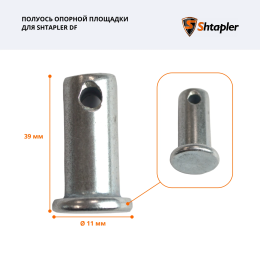 Полуось опорной площадки ручной гидравлической тележки Shtapler AC/DF