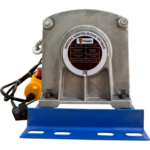 Лебедка электрическая тяговая стационарная Shtapler KCD2 (J) 500/250кг 15/30м 220В