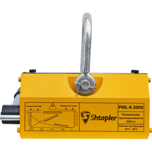 Захват магнитный Shtapler PML-A 2000 (г/п 2000 кг)