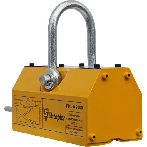 Захват магнитный Shtapler PML-A 2000 (г/п 2000 кг)
